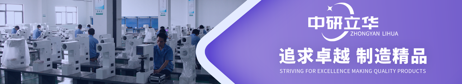 中研立華-專注一鍵式快速閃測儀生產制造