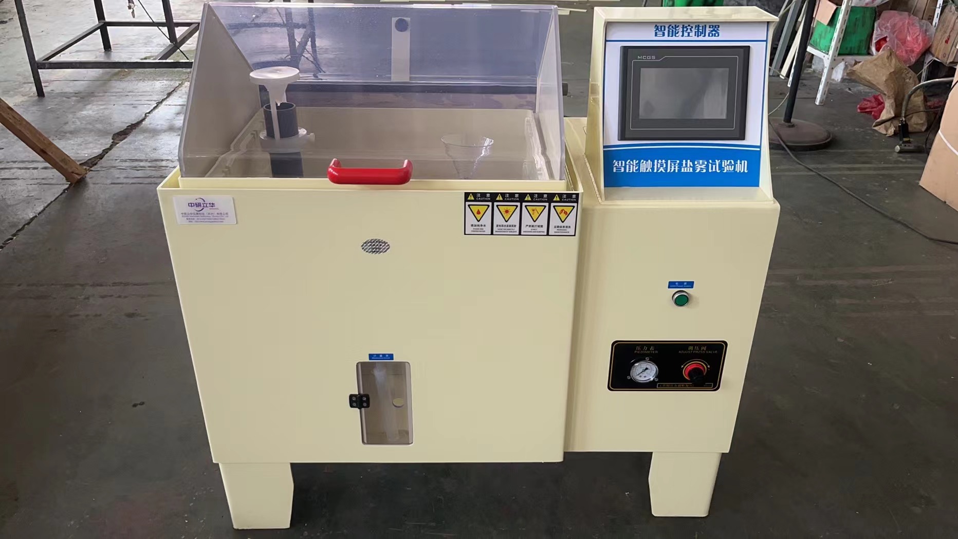 鹽霧試驗(yàn)箱示意圖